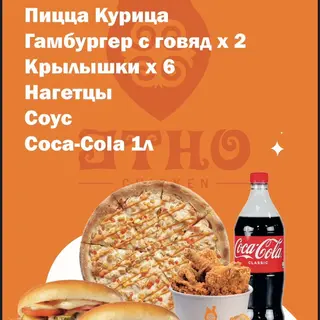 Комбо 1