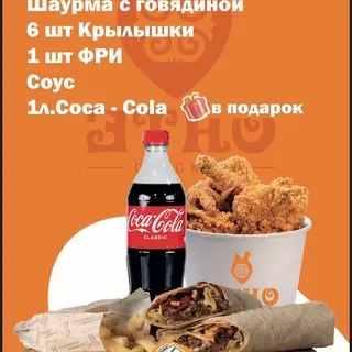 Комбо 3