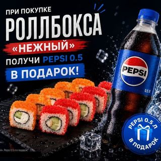 Роллбокс Нежный