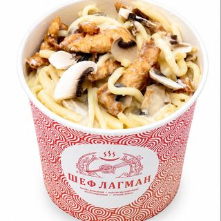 Сливочный лагман с шампиньонами (500г)