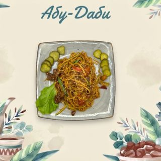 Лагман жареный (400г)