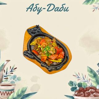 Жаровня из говядины (400г)