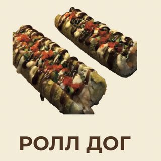 Ролл дог