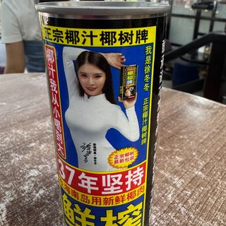 Китайский чай со вкусом кокоса