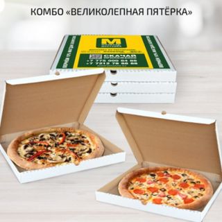 Комбо Великолепная пятерка