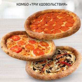 Комбо Три удовольствия