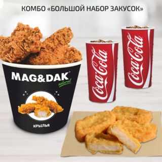 Комбо Большой набор закусок