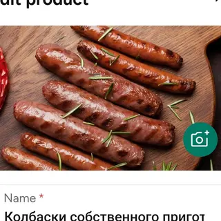 Ассорти колбасок