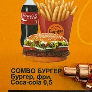 Комбо Бургер Говяжий