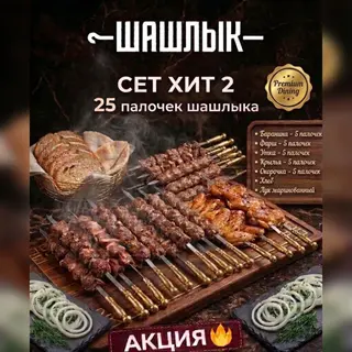 Сет Хит 2