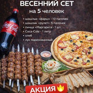 Весенний сет №2