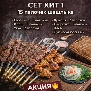 Сет Хит 1