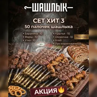 Сет Хит 3