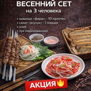 Весенний сет №1