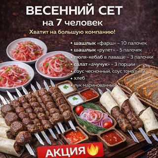 Весенний сет №3