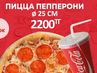 АКЦИЯ!