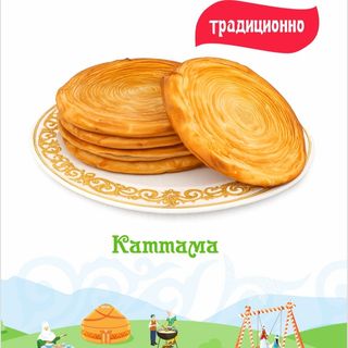 Қуырылған қаттама 180г/1 / Каттама жареная 180гр /1шт