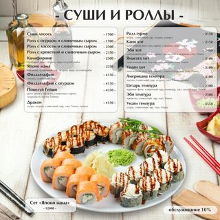 Поцелуй Гейши