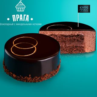Пирожное Прага