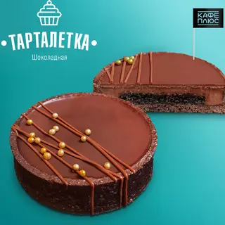 Шоколадная тарталетка с бисквитом