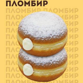 Пончик Пломбир
