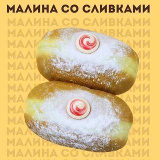 Пончик Малина со сливками