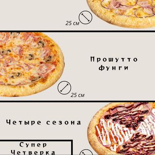 Супер четверка