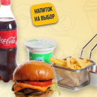 Комбо classic чизбургер из мраморной говядины