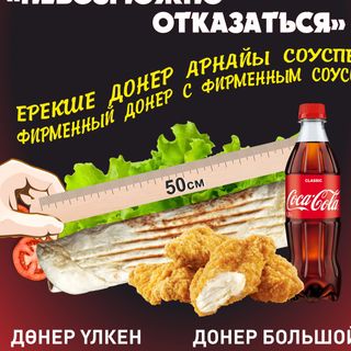 Сет "Невозможно отказаться"