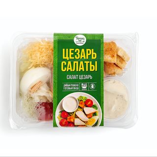 Цезарь салаты 150г / Салат Цезарь 150гр
