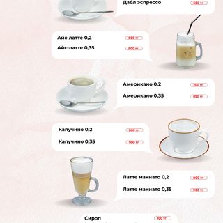 Сироп ягодный