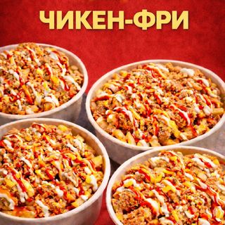Чикен-фри L размер