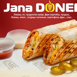 Jana Doner курица 1.5
