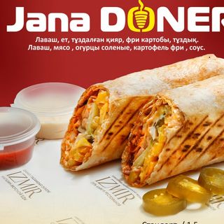Jana Doner стандарт говядина 1.5