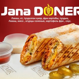 Jana Doner стандарт ассорти