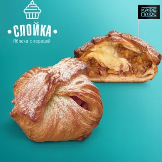 слойка с яблоком