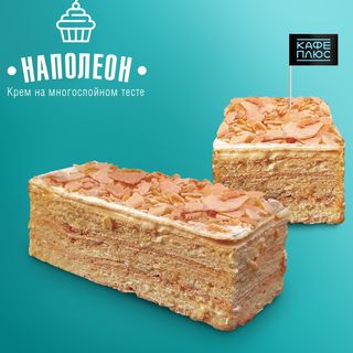 Пирожное "Наполеон"
