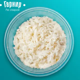 Рис отварной
