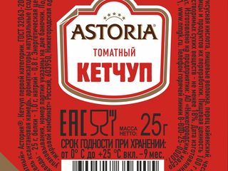 Соус Кетчуп