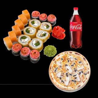 Сет "Для двоих" (24 ролла + пицца с курицей и грибами 25 см + Coca Cola 1л)