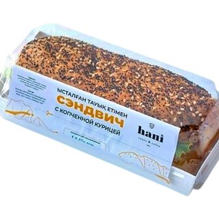 Сендвич с копченой курицей