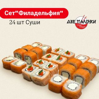 Сет Филадельфия 