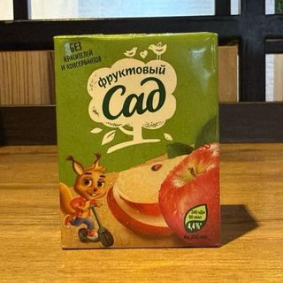 Фруктовый сад