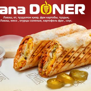 Jana Doner стандарт курица