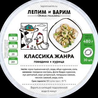 КЛАССИКА ЖАНРА