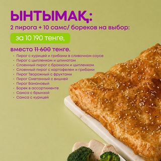 Ынтымақ Сет