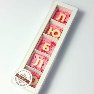 Набор "Люблю"