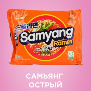 Самянг Острый