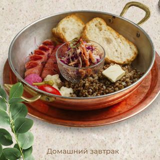 Домашний завтрак