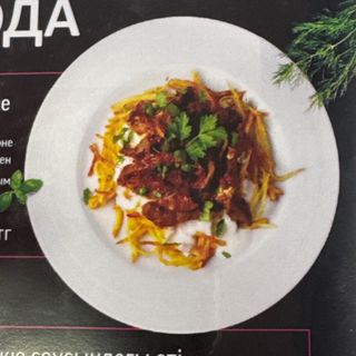 Говяжий чокертме